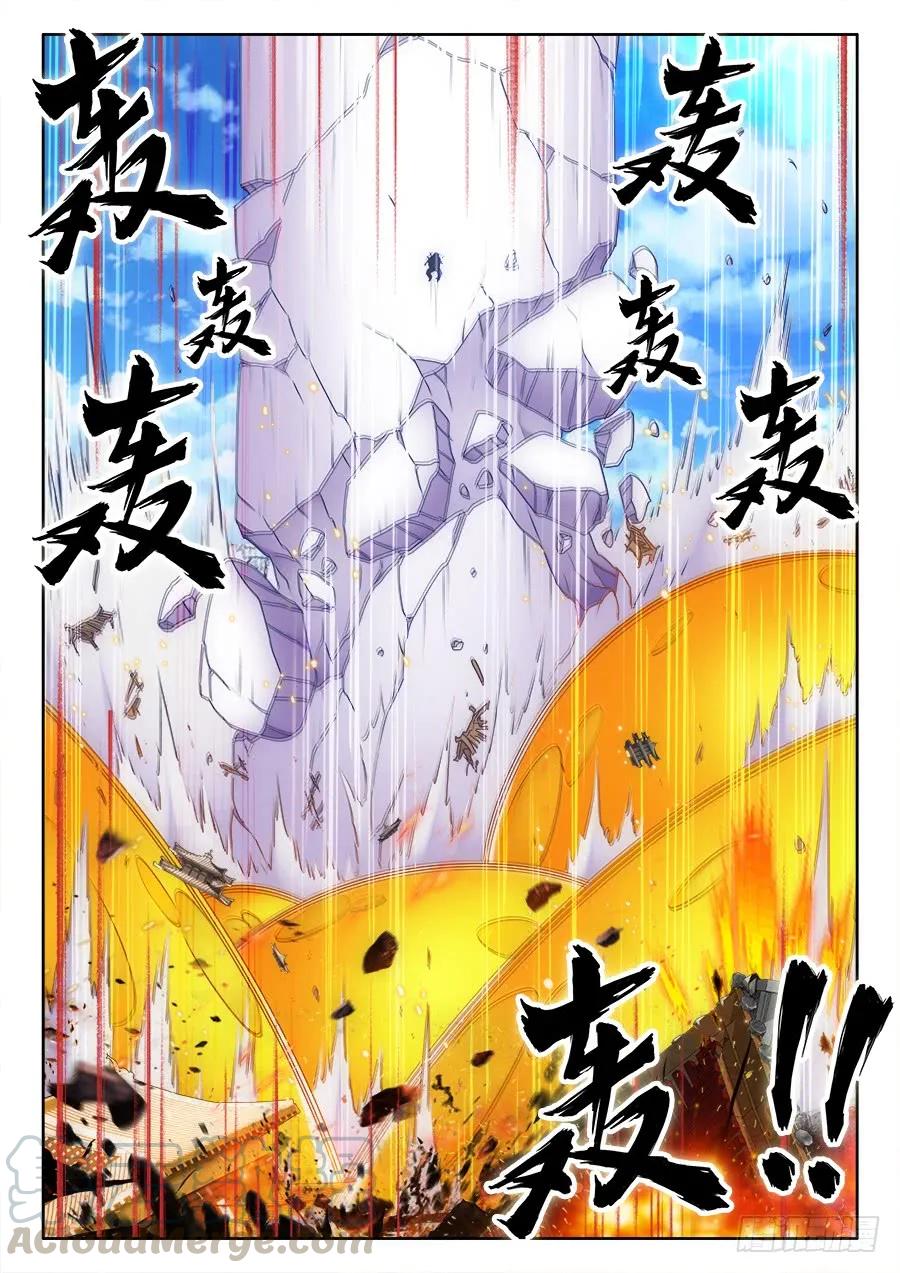 《我的天劫女友》419、斩丰 第7页