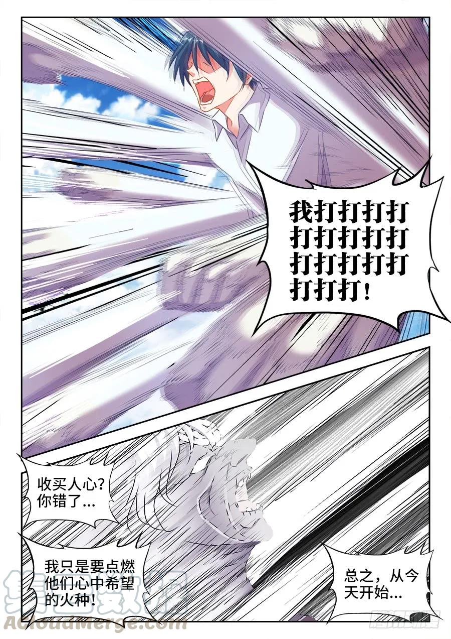 《我的天劫女友》420、从此以后 第11页