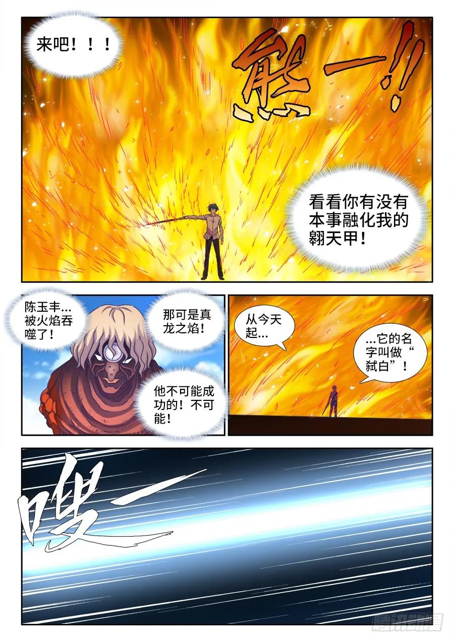 《我的天劫女友》420、从此以后 第8页
