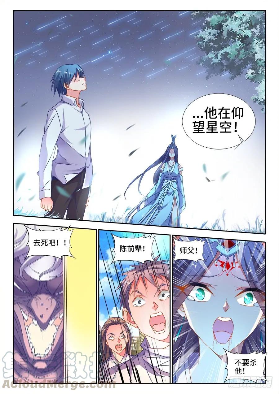 《我的天劫女友》420、从此以后 第5页