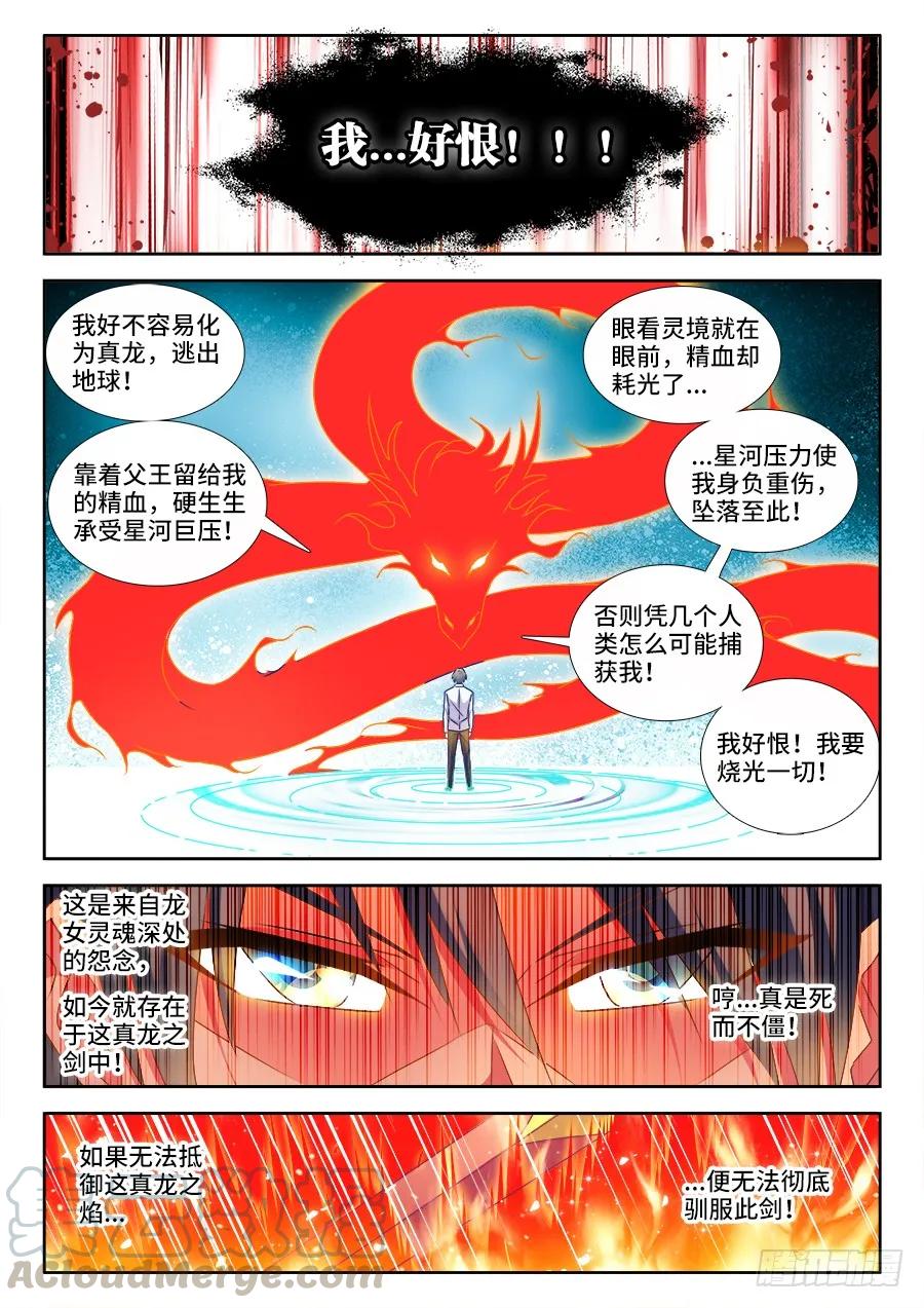 《我的天劫女友》420、从此以后 第7页