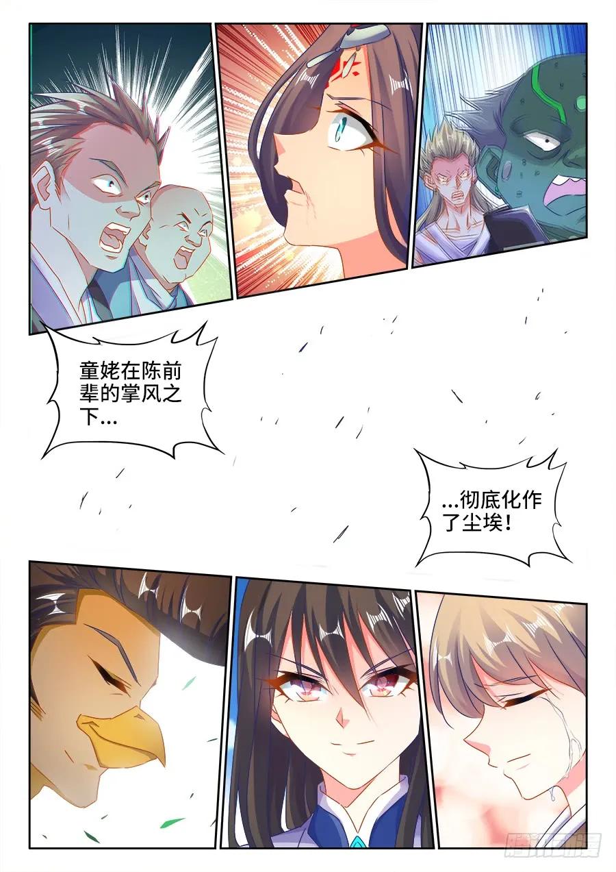 《我的天劫女友》421、开宗立派 第2页