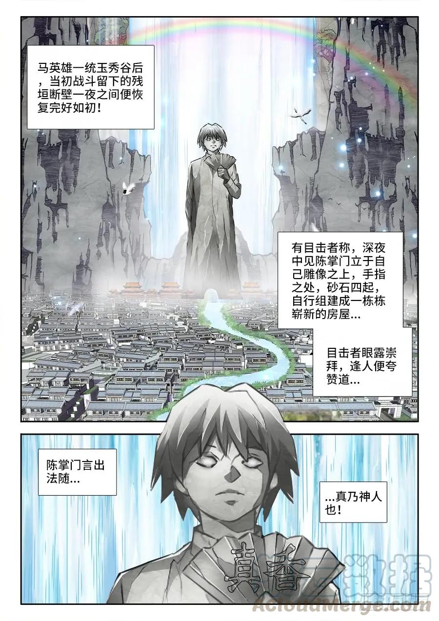 《我的天劫女友》422、选一个 第1页
