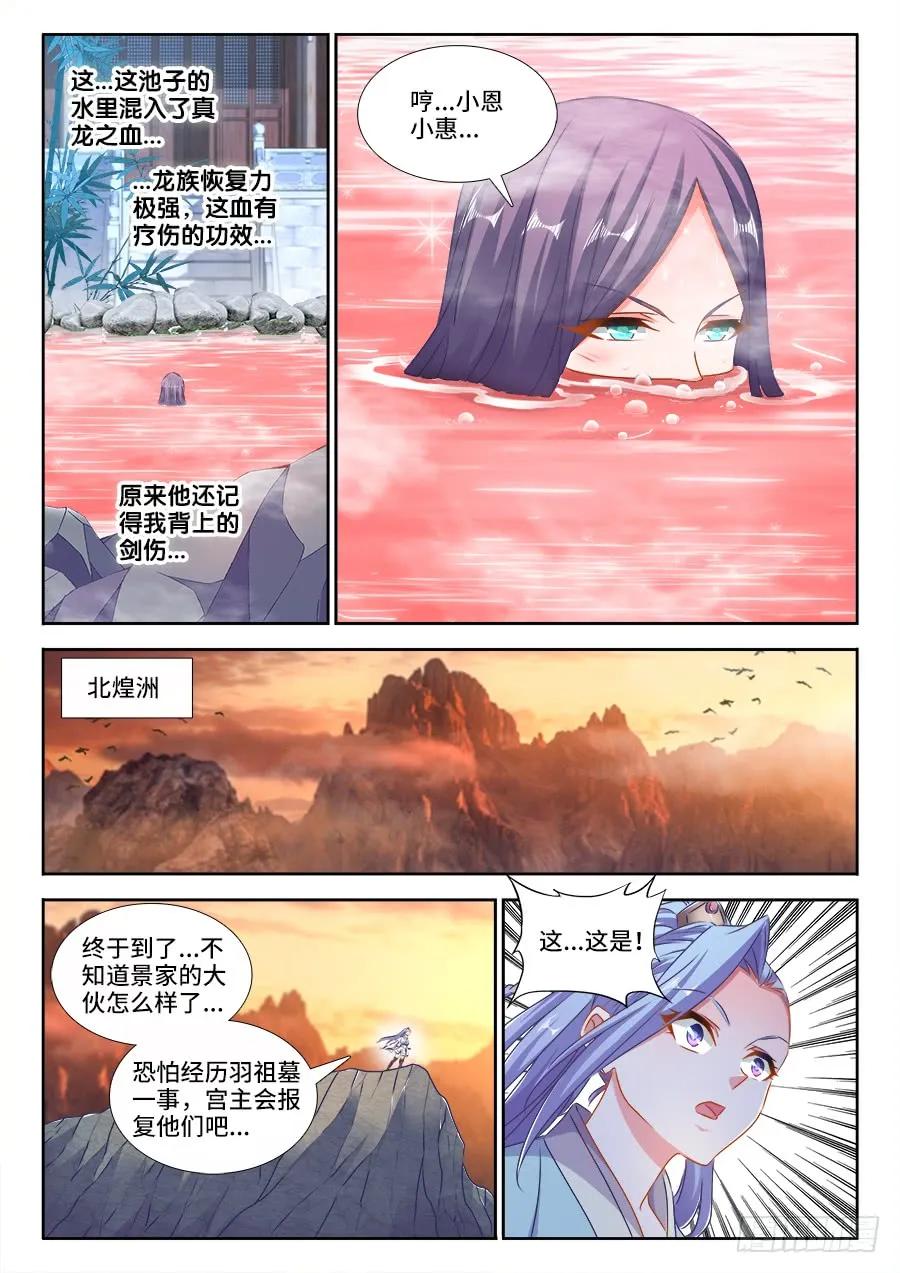 《我的天劫女友》423、高升 第12页
