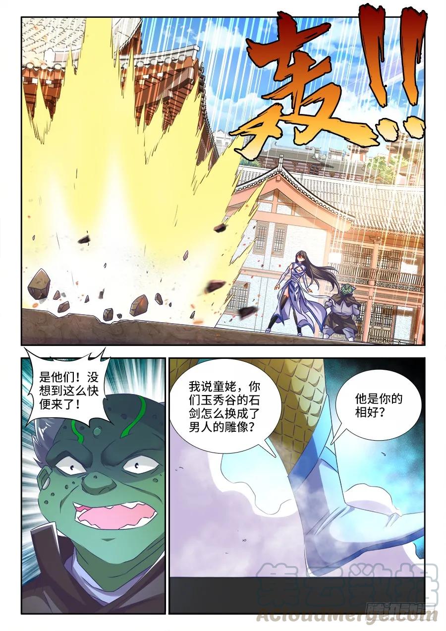 《我的天劫女友》424、供奉 第11页