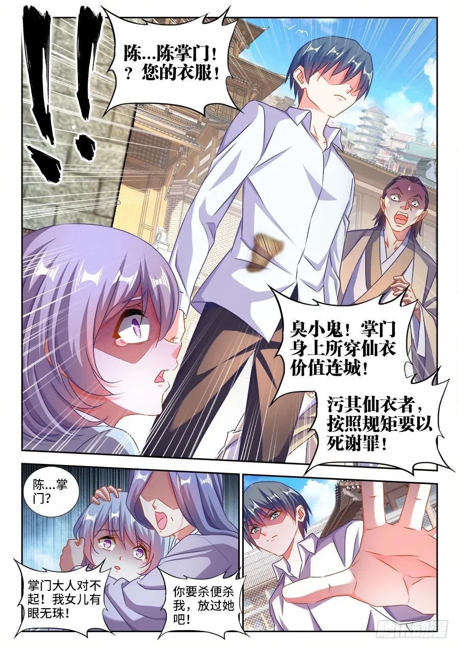 《我的天劫女友》424、供奉 第2页