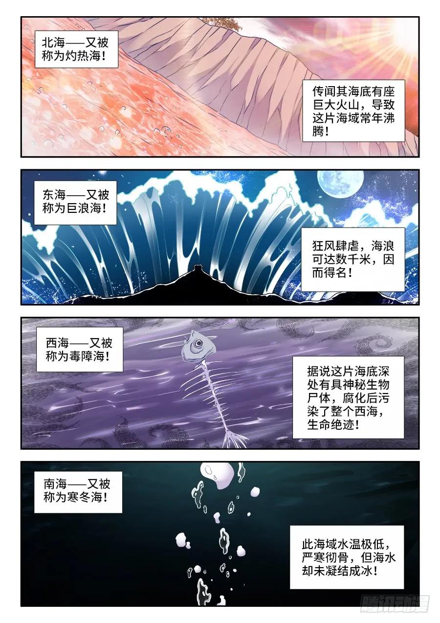 《我的天劫女友》425、风临洲 第2页