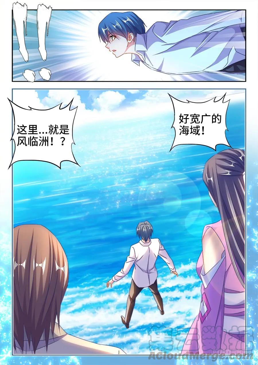 《我的天劫女友》427、海兽 第5页