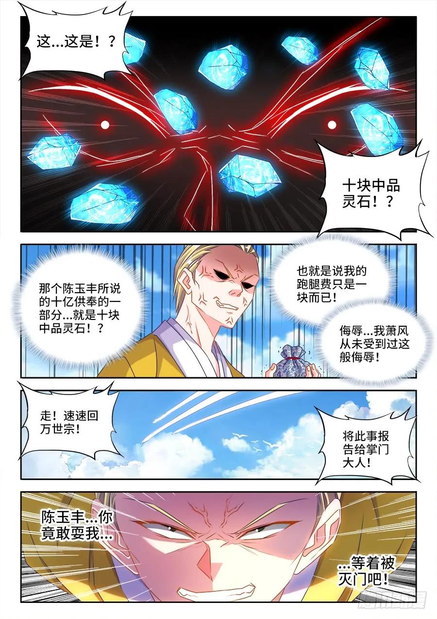 《我的天劫女友》427、海兽 第2页