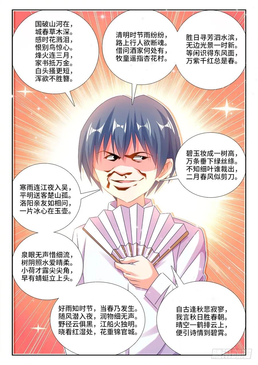 《我的天劫女友》428、青拙衣 第7页