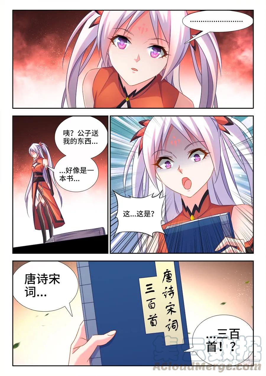 《我的天劫女友》428、青拙衣 第10页