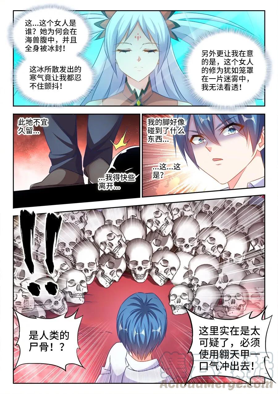 《我的天劫女友》428、青拙衣 第1页