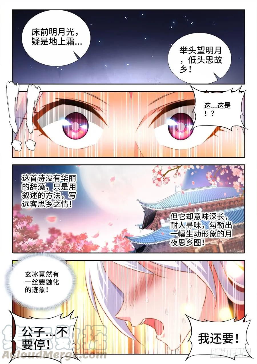 《我的天劫女友》428、青拙衣 第6页