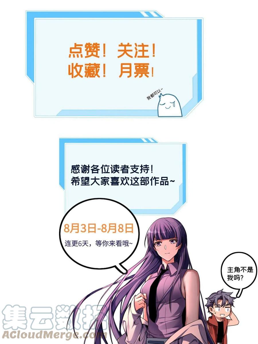 我只想安静地打游戏 41 心禅的用途 第39页