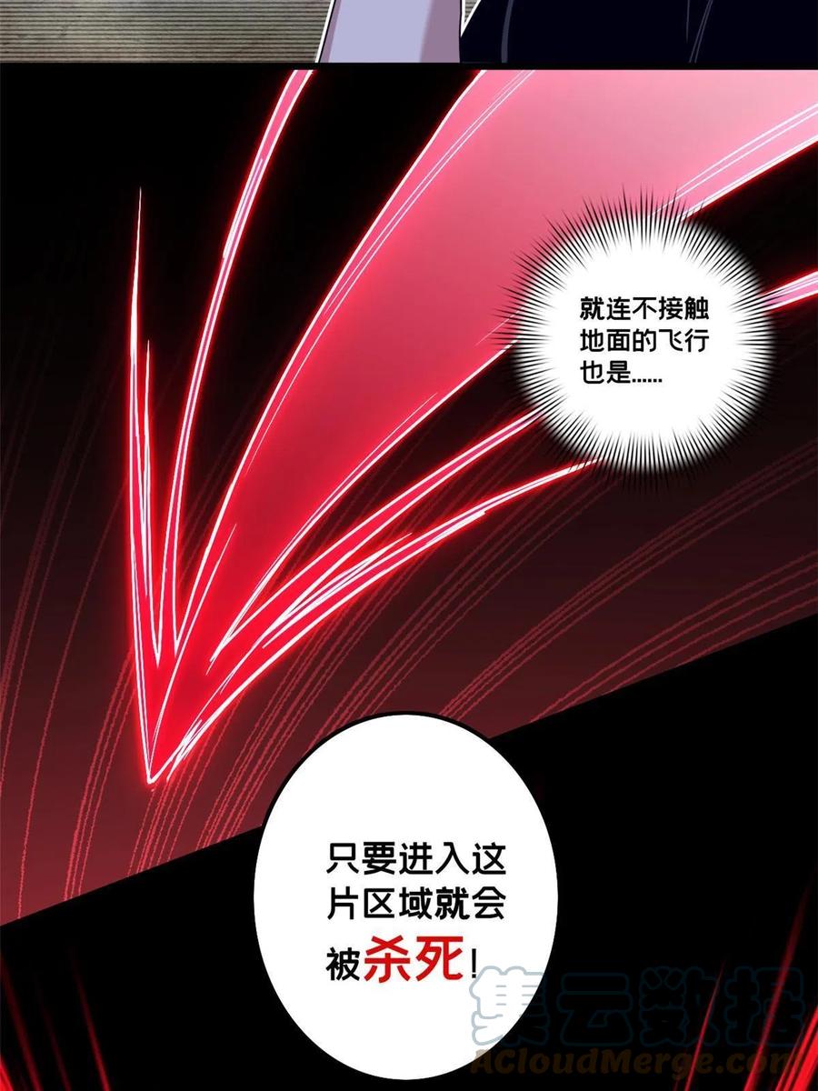 我只想安静地打游戏 41 心禅的用途 第7页