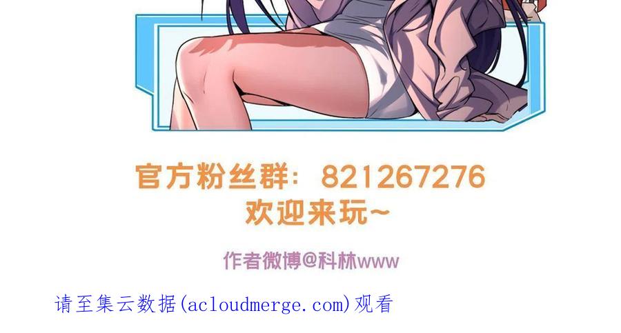 我只想安静地打游戏 41 心禅的用途 第40页