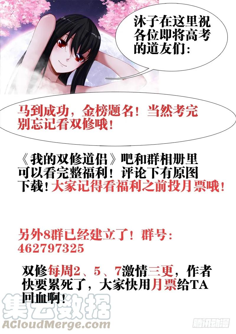 《我的天劫女友》42、隐息术 第12页