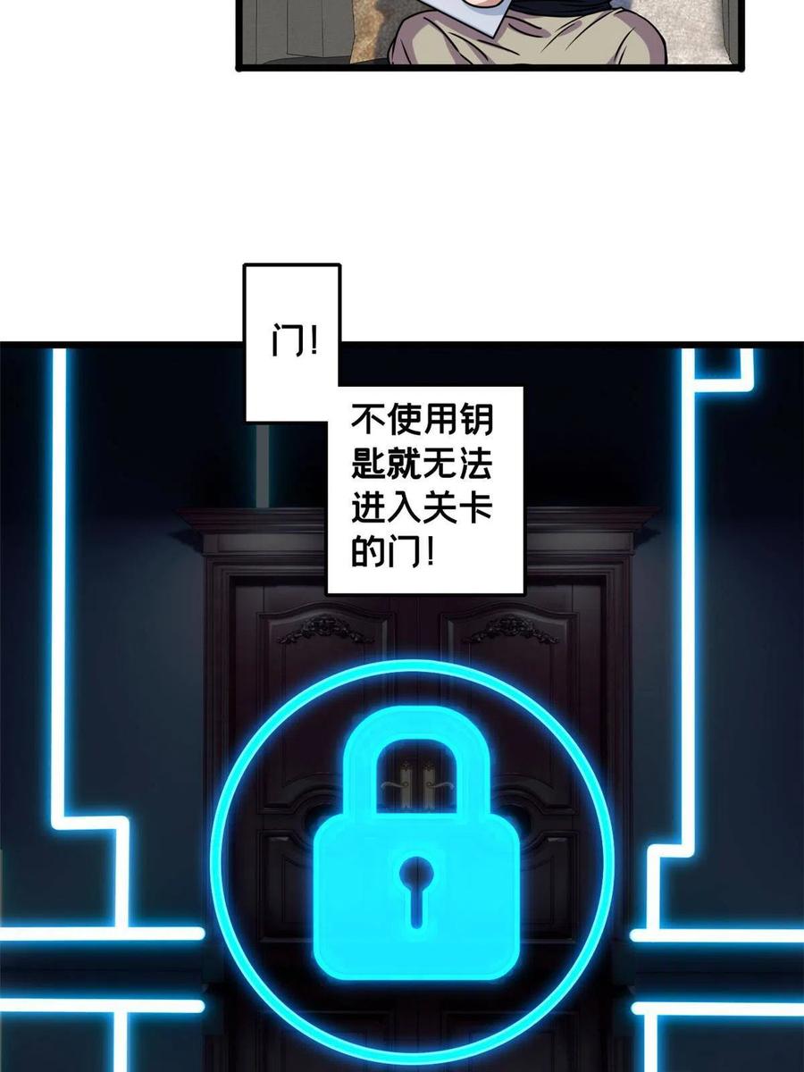 我只想安静地打游戏 41 心禅的用途 第12页