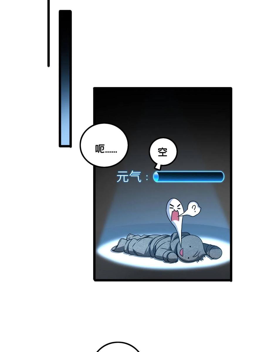 我只想安静地打游戏 41 心禅的用途 第28页