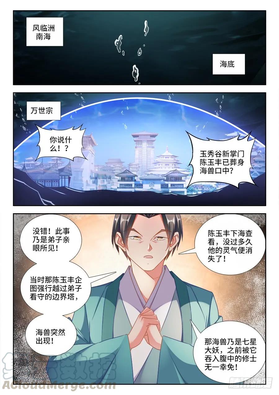 《我的天劫女友》429、钱老大 第1页