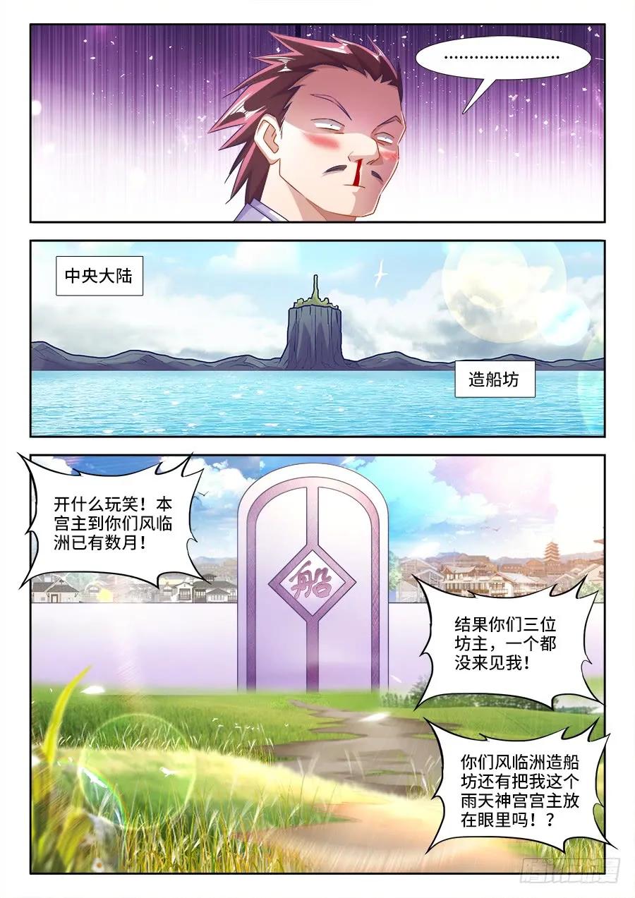 《我的天劫女友》429、钱老大 第9页