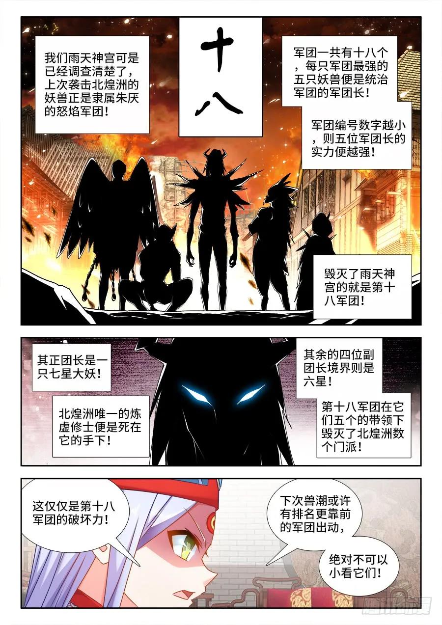 《我的天劫女友》430、神威 第2页