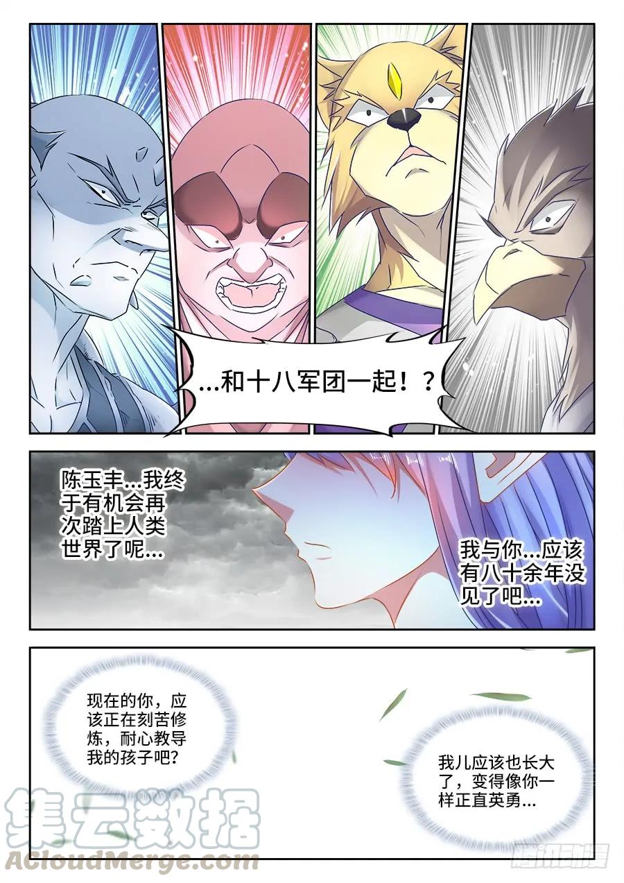 《我的天劫女友》430、神威 第11页