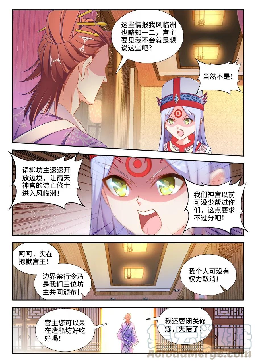 《我的天劫女友》430、神威 第3页