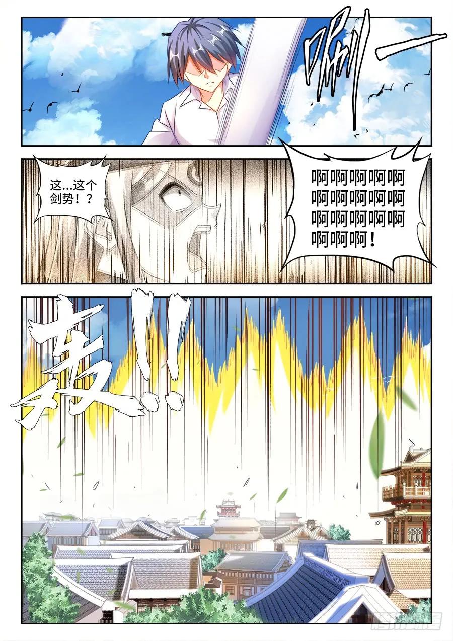《我的天劫女友》432、二坊主 第4页