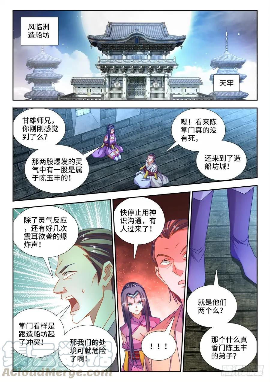 《我的天劫女友》433、兽潮 第1页