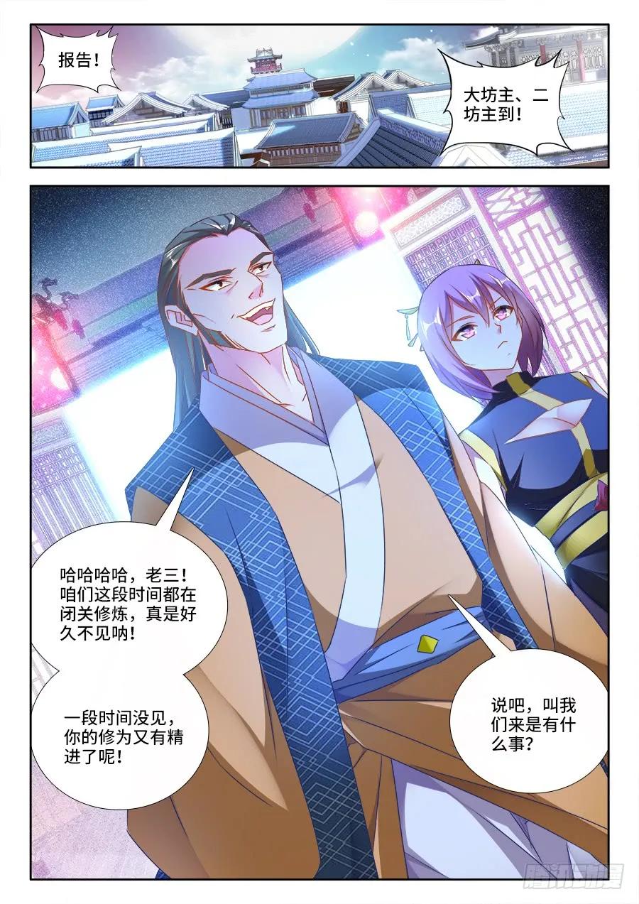 《我的天劫女友》433、兽潮 第6页