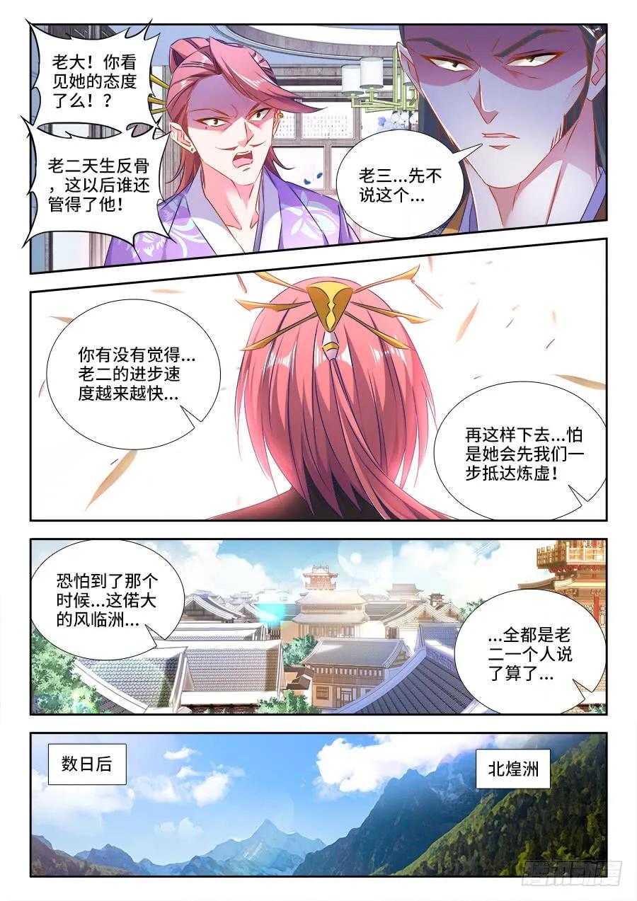 《我的天劫女友》433、兽潮 第10页