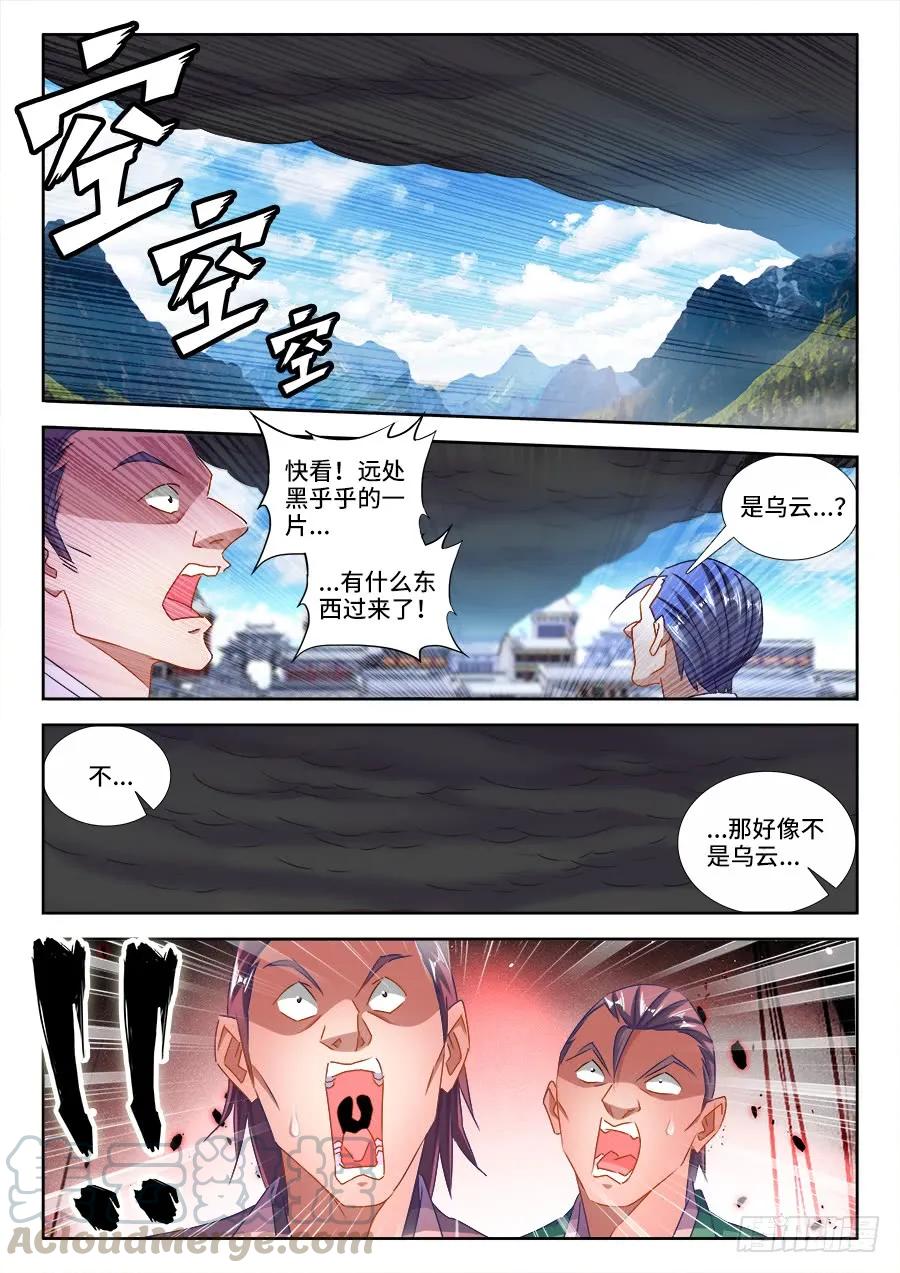《我的天劫女友》433、兽潮 第11页