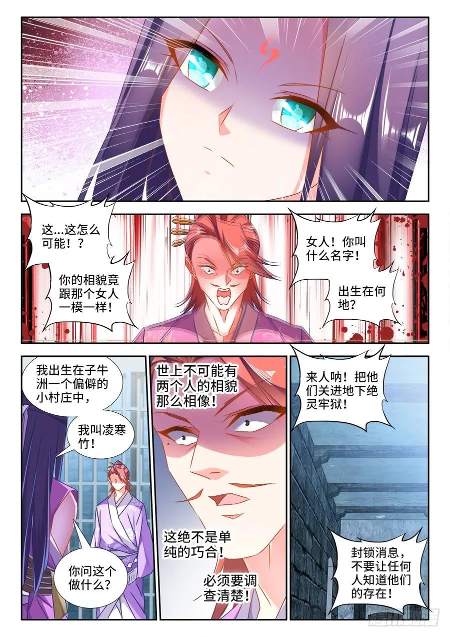 《我的天劫女友》433、兽潮 第4页
