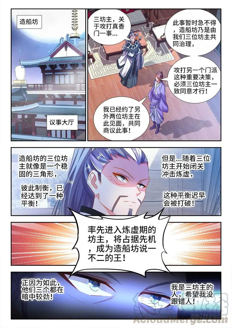 《我的天劫女友》433、兽潮 第5页