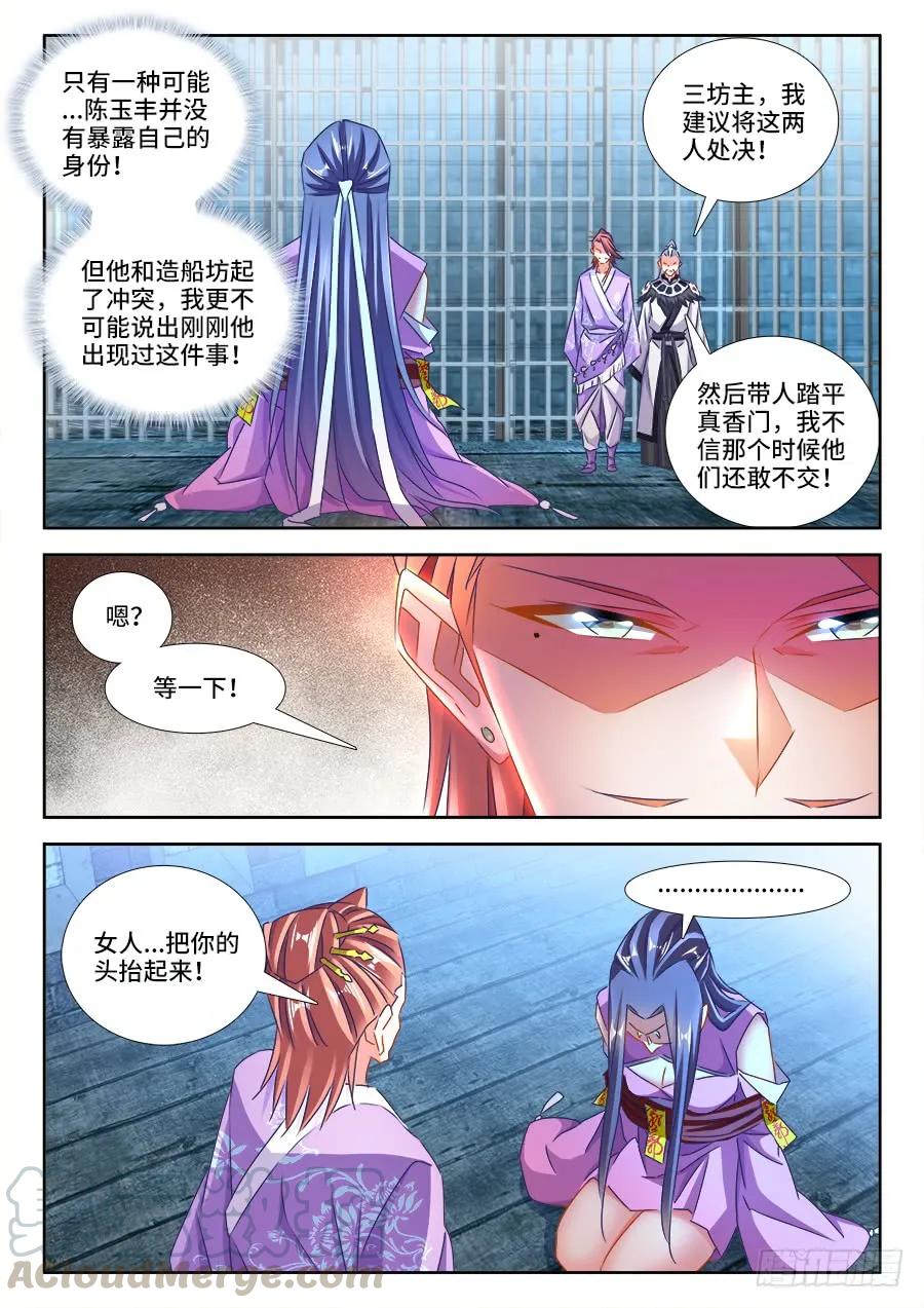 《我的天劫女友》433、兽潮 第3页