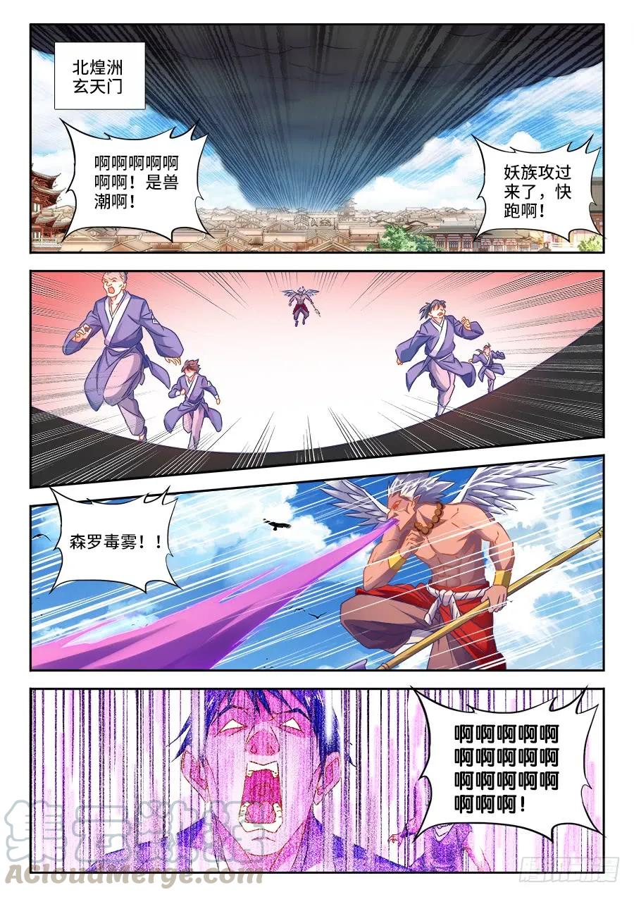 《我的天劫女友》434、虽远必诛 第1页
