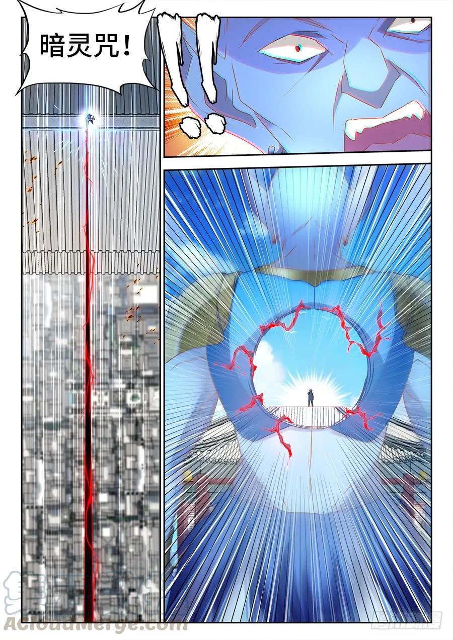 《我的天劫女友》434、虽远必诛 第11页