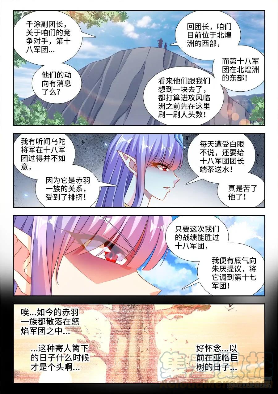 《我的天劫女友》434、虽远必诛 第3页
