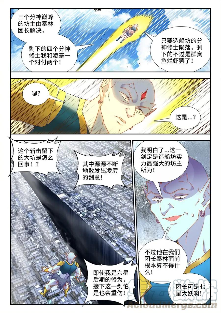 《我的天劫女友》434、虽远必诛 第9页