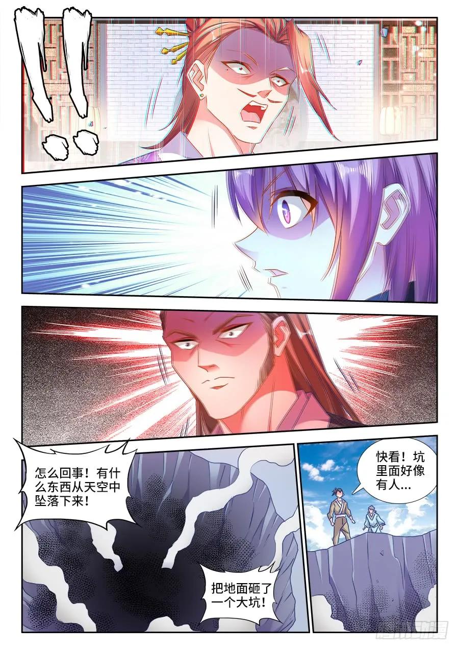《我的天劫女友》434、虽远必诛 第6页