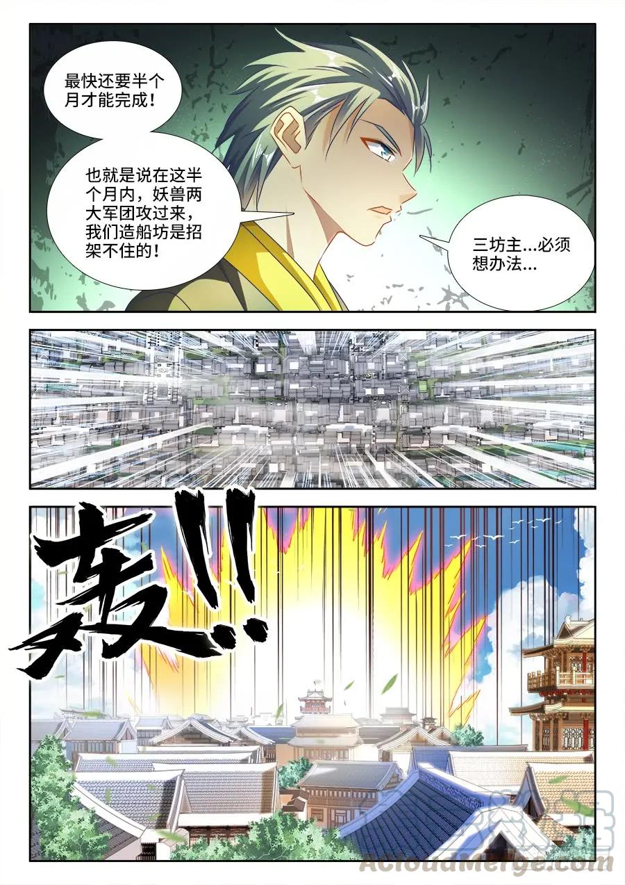 《我的天劫女友》434、虽远必诛 第5页