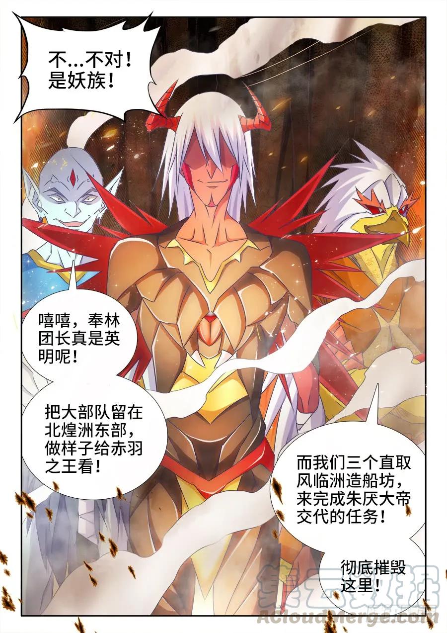 《我的天劫女友》434、虽远必诛 第7页