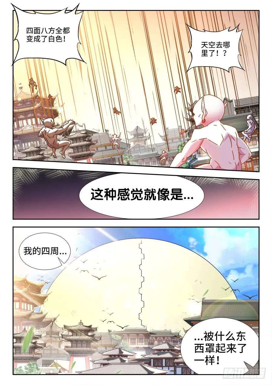 我的天劫女友 435、土形分裂术 第7页
