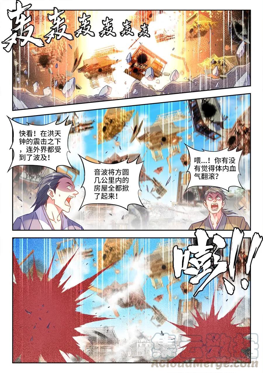 《我的天劫女友》438、精毛 第1页