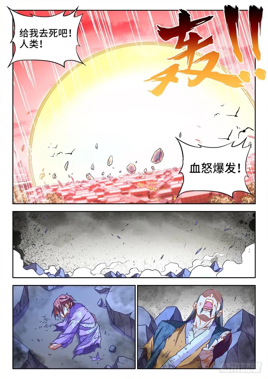 《我的天劫女友》438、精毛 第10页