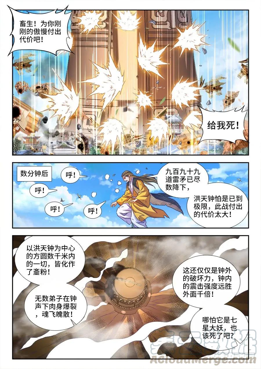 《我的天劫女友》438、精毛 第3页
