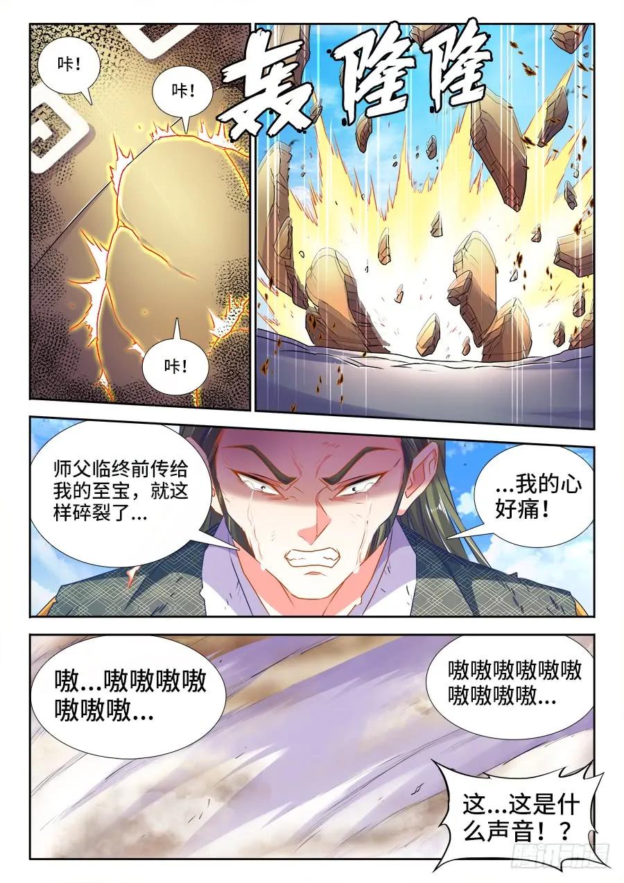 《我的天劫女友》438、精毛 第4页