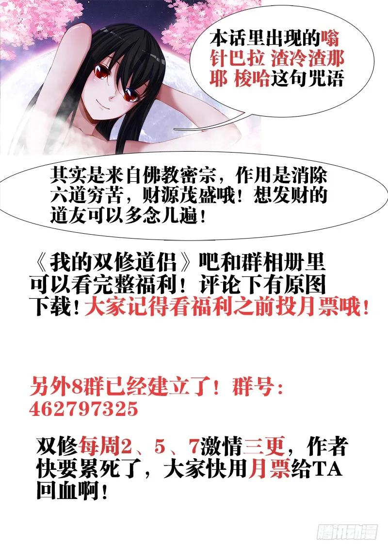 《我的天劫女友》43、进入遗迹！ 第12页