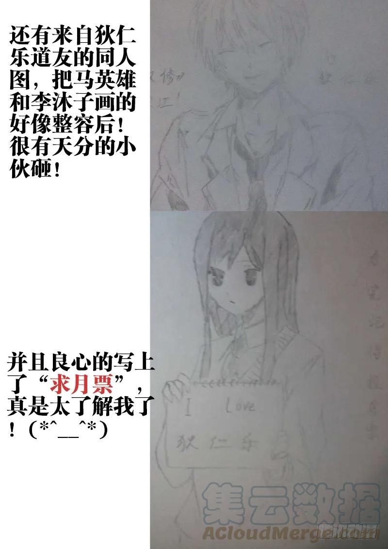《我的天劫女友》43、进入遗迹！ 第13页
